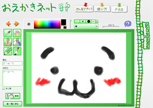 おえかきネット