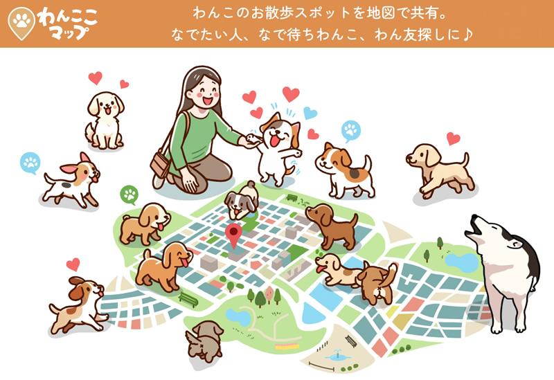 わんここマップ